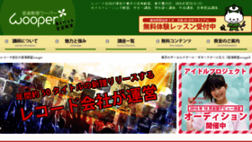 What Wooper.jp website looked like in 2016 (7 years ago)