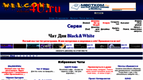 What Welcome4u.ru website looked like in 2016 (7 years ago)
