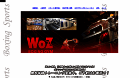 What Wozboxing.com website looked like in 2016 (7 years ago)