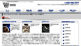 What Wrs-jp.com website looked like in 2016 (7 years ago)