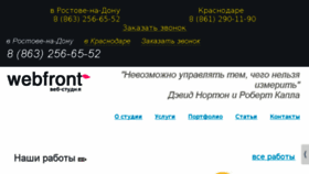What Webfront.ru website looked like in 2016 (7 years ago)