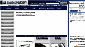 What Wunderlich-japan.jp website looked like in 2016 (7 years ago)