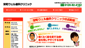 What Well4182.jp website looked like in 2016 (7 years ago)