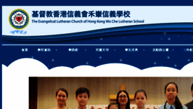 What Wcl.edu.hk website looked like in 2016 (8 years ago)