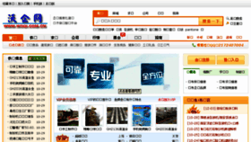 What Woqi.com.cn website looked like in 2016 (7 years ago)