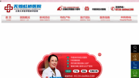 What Wxhongqiao.com website looked like in 2016 (7 years ago)
