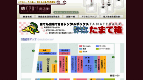 What Warabi-piaaroad.jp website looked like in 2016 (7 years ago)