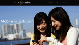 What Wismobile.co.jp website looked like in 2016 (7 years ago)
