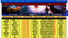 What Woyaoyouhui.com website looked like in 2016 (7 years ago)