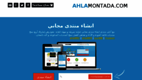 What Ww2.ahlamontada.com website looked like in 2016 (7 years ago)