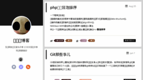 What Wujunze.com website looked like in 2016 (7 years ago)