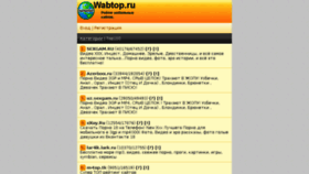 What Wabtop.ru website looked like in 2016 (7 years ago)