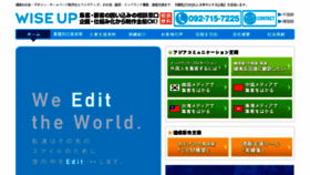 What Wiseup.co.jp website looked like in 2016 (7 years ago)