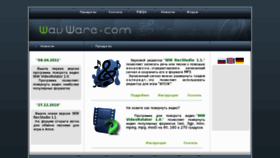 What Wavware.com website looked like in 2016 (7 years ago)