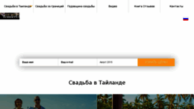 What Wonderful-wedding.ru website looked like in 2016 (7 years ago)