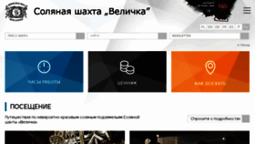 What Wieliczka.ru website looked like in 2016 (7 years ago)