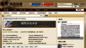 What Wu-chinese.com website looked like in 2016 (7 years ago)