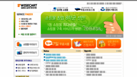 What Wisecart.co.kr website looked like in 2016 (7 years ago)