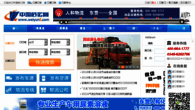 What Weiyun5.com website looked like in 2016 (7 years ago)