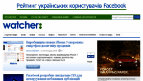 What Watcher.com.ua website looked like in 2016 (7 years ago)