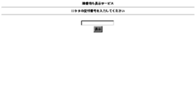 What Wtgak.jp website looked like in 2016 (7 years ago)