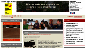 What Weiqi.ru website looked like in 2016 (9 years ago)