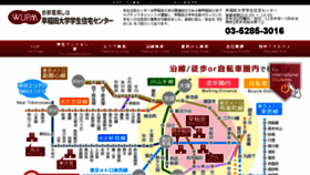 What Waseda-housing.com website looked like in 2016 (7 years ago)