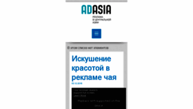 What Worldofad.asia website looked like in 2016 (7 years ago)