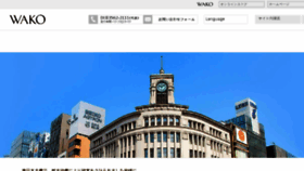 What Wako.co.jp website looked like in 2016 (8 years ago)