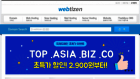 What Webtizen.co.kr website looked like in 2016 (7 years ago)