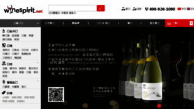 What Winespirit.net website looked like in 2016 (7 years ago)