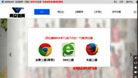 What Wangzhong.com website looked like in 2016 (7 years ago)