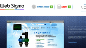 What Web-sigma.ru website looked like in 2016 (7 years ago)