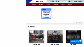 What Weimeng.com.cn website looked like in 2016 (7 years ago)
