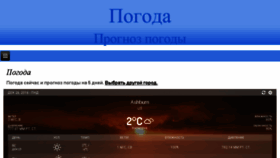What Weather7.ru website looked like in 2016 (7 years ago)