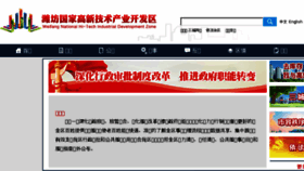What Wfgx.gov.cn website looked like in 2017 (7 years ago)