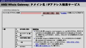 What Whois.ansi.co.jp website looked like in 2017 (7 years ago)