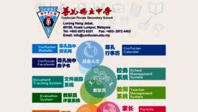 What Web.confucian.edu.my website looked like in 2017 (7 years ago)