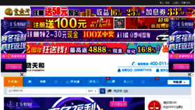 What Wdtianhe.com website looked like in 2017 (7 years ago)