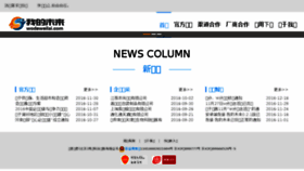 What Wodeweilai.com website looked like in 2017 (7 years ago)