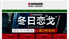 What Wenger1893.com website looked like in 2017 (7 years ago)