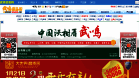 What Wmxx.cn website looked like in 2017 (7 years ago)