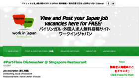 What Work-in-japan.com website looked like in 2017 (7 years ago)