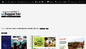 What Webboy.jp website looked like in 2017 (7 years ago)
