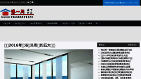 What Wcjian.com website looked like in 2017 (7 years ago)