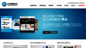 What Web-touch.cn website looked like in 2017 (7 years ago)