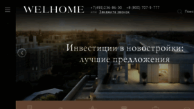 What Welhome.ru website looked like in 2017 (7 years ago)