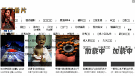 What Wx8s.cn website looked like in 2017 (8 years ago)