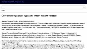 What Webinar-project.ru website looked like in 2017 (7 years ago)