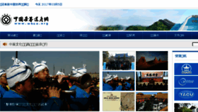 What Whcn.org website looked like in 2017 (8 years ago)
